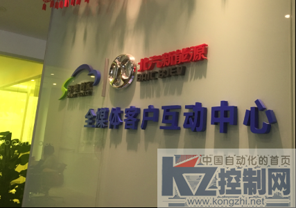 泛华测控走进“北汽新能源” 分享新能源汽车测试解决方案475.png